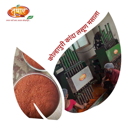 Kolhapuri Kanda Lasun Masala 🌶️
