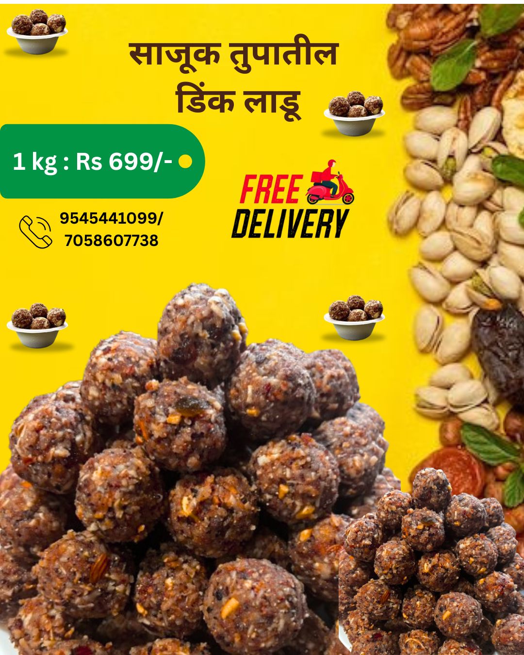 Dink Ladoo (Sugar Free) - शुगर फ्री डिंक लाडू