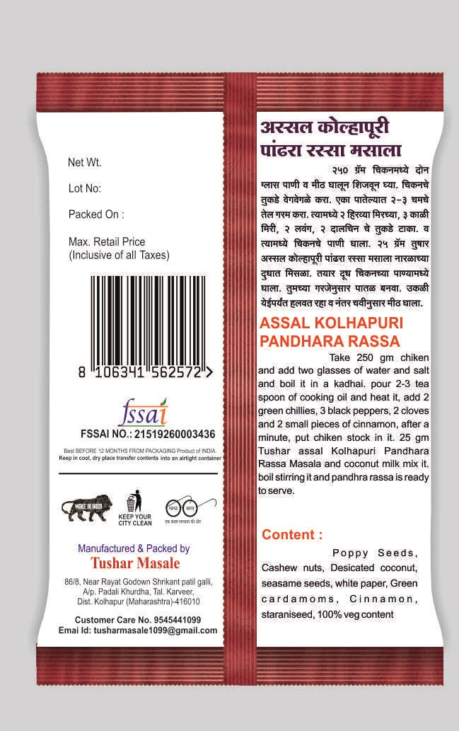 Pandhra Rassa Masala