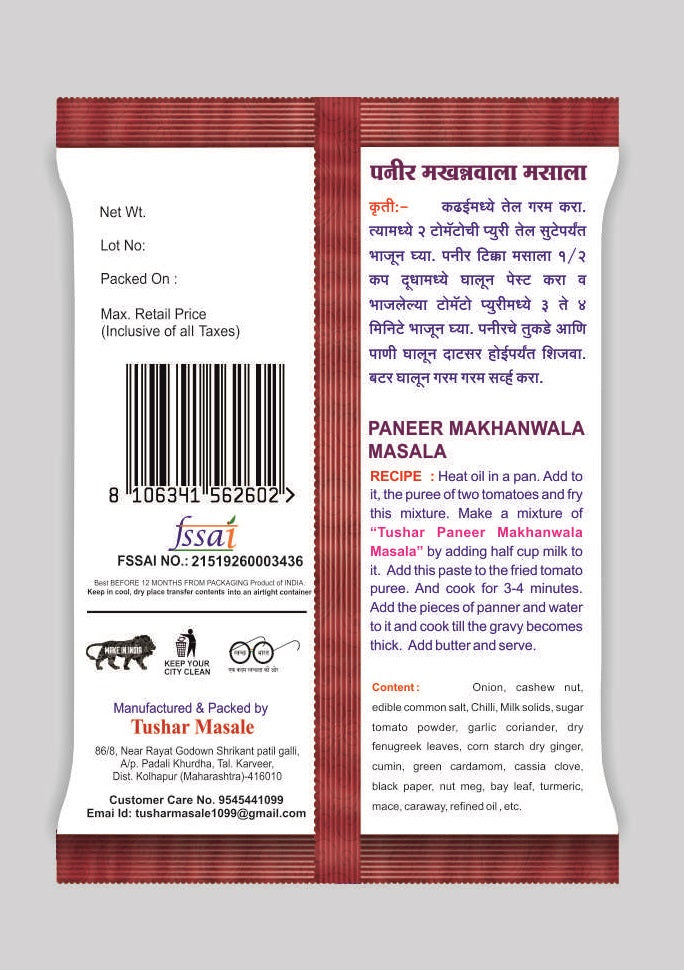 Paneer Makhkhanwala Masala