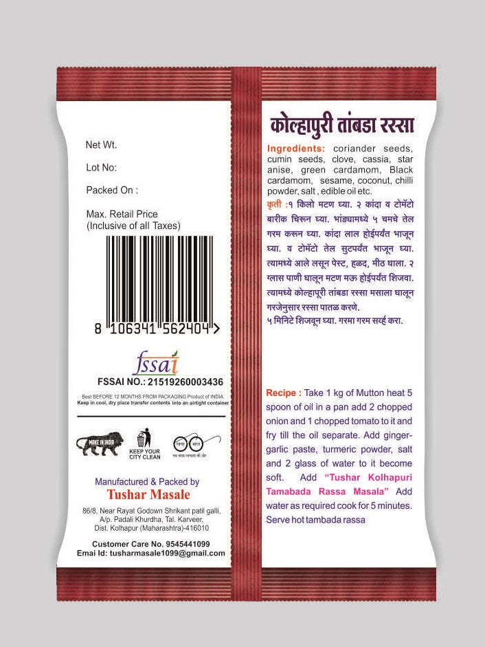 Tambada Rassa Masala