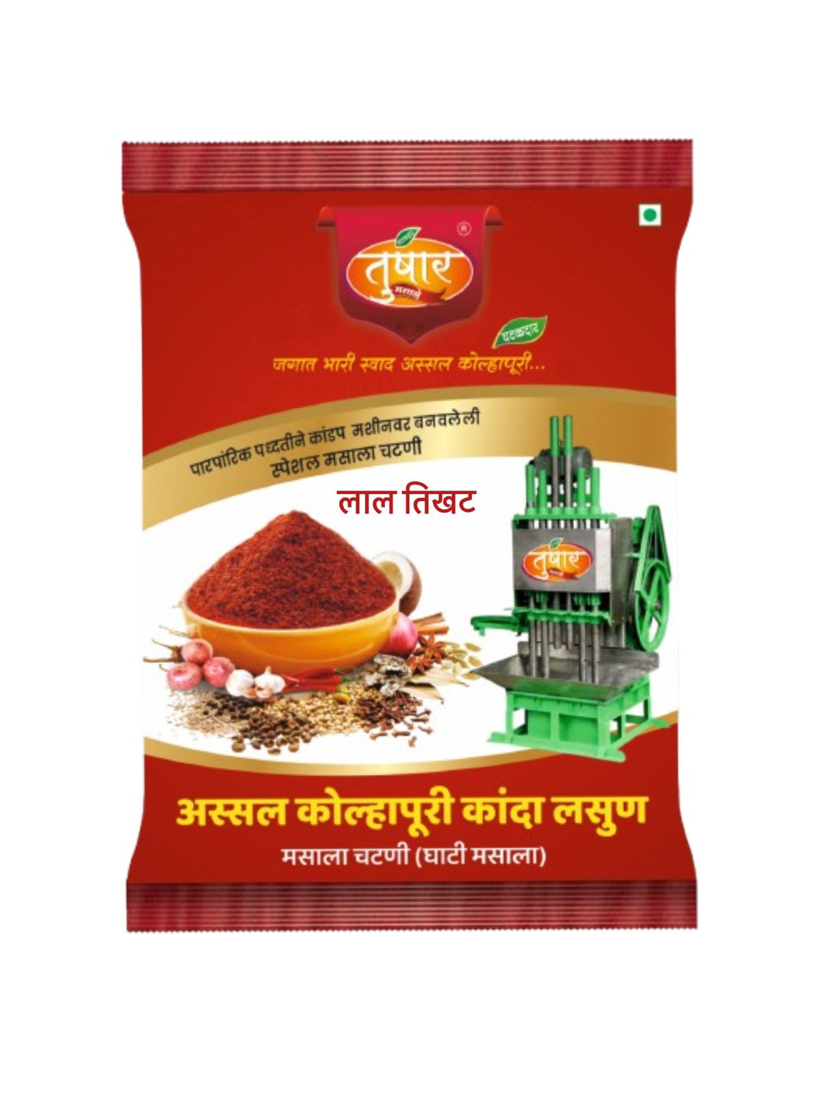 Kolhapuri Kanda Lasun Masala (लाल तिखट )